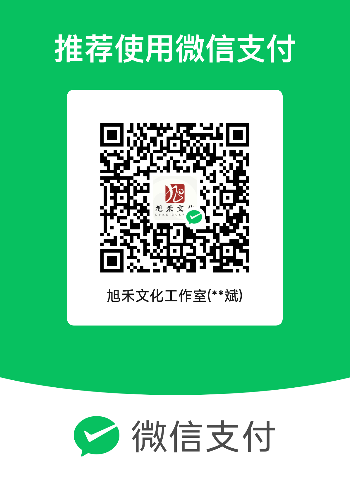 打赏码